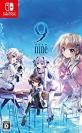 【NS】ニンテンドースイッチの名作・アドベンチャーゲーム人気投票＆ランキング【ADV】　1位　9-nine-の画像