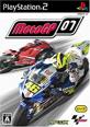 MotoGPシリーズで一番面白かった作品を決める人気投票＆ランキング　10位　MotoGP 07の画像