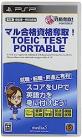 みんなで決める学習ソフト・TOEICシリーズ人気ナンバー1投票＆ランキング　5位　TOEIC TESTポータブルの画像