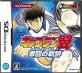 みんなで決めるキャプテン翼シリーズ人気ナンバー1投票＆ランキング　2位　キャプテン翼 激闘の軌跡の画像