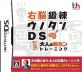 ウノタンシリーズで一番面白かった作品を決める人気投票＆ランキング　2位　大人の瞬カントレーニングの画像