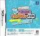 ウノタンシリーズで一番面白かった作品を決める人気投票＆ランキング　4位　ウノタンDS 瞬カン勝負！判断力の画像