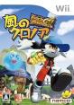 風のクロノアシリーズで一番面白かった作品を決める人気投票＆ランキング　2位　風のクロノア door to phantomileの画像