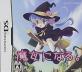 トライファーストで一番面白かったゲームを決める人気投票＆ランキング　1位　魔女になる。の画像