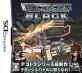 爆走デコトラ伝説シリーズで一番面白かった作品を決める人気投票＆ランキング　2位　爆走デコトラ伝説 ブラックの画像