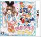 ハピネットで一番面白かったゲームを決める人気投票＆ランキング　11位　創作アリスと王子さま！の画像