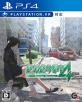 グランゼーラで一番面白かったゲームを決める人気投票＆ランキング　3位　絶体絶命都市4+の画像