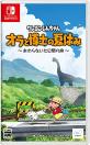 クレヨンしんちゃんシリーズ中で最高傑作のゲーム作品を決める人気投票＆ランキング　2位　クレヨンしんちゃん オラと博士の夏休みの画像