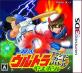 カルチャーブレーンで一番面白かったゲームを決める人気投票＆ランキング　2位　超人ウルトラベースボール カードバトルの画像