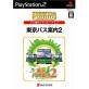 SuperLite2000（PS2）シリーズで一番面白かった作品を決める人気投票＆ランキング　3位　東京バス案内2の画像