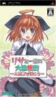 A列車で行こうシリーズ中で最高傑作の作品を決める人気投票＆ランキング　9位　リサと一緒に大陸横断の画像