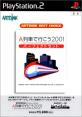 A列車で行こうシリーズ中で最高傑作の作品を決める人気投票＆ランキング　10位　A列車で行こう2001 パーフェクトセットの画像