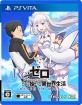 みんなで決める5pb.のゲーム人気ナンバー1投票＆ランキング　4位　Re:ゼロから始める異世界生活 DEATH OR KISSの画像