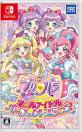 みんなで決めるタカラトミーアーツのゲーム人気ナンバー1投票＆ランキング　3位　プリパラ オールアイドルパーフェクトステージ！の画像