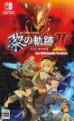 軌跡シリーズ中で最高傑作の作品を決める人気投票＆ランキング【ファルコム・英雄伝説】　4位　英雄伝説 黎の軌跡Ⅱの画像