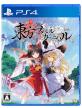 コンパイルハートで一番面白かったゲームを決める人気投票＆ランキング　5位　東方スペルカーニバルの画像