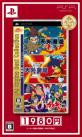 みんなで決めるハドソンのゲーム人気ナンバー1投票＆ランキング　1位　天外魔境コレクションの画像