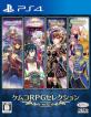 みんなで決めるケムコのゲーム人気ナンバー1投票＆ランキング　4位　ケムコRPGセレクション Vol.12の画像