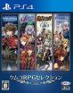 みんなで決めるケムコのゲーム人気ナンバー1投票＆ランキング　11位　ケムコRPGセレクション Vol.2の画像