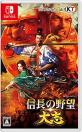 信長の野望シリーズ中で最高傑作の作品を決める人気投票＆ランキング　6位　信長の野望・大志の画像