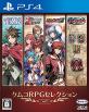 ケムコRPGセレクションシリーズで一番面白かった作品を決める人気投票＆ランキング　2位　ケムコRPGセレクション Vol.1の画像