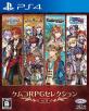 ケムコRPGセレクションシリーズで一番面白かった作品を決める人気投票＆ランキング　6位　ケムコRPGセレクション Vol.11の画像