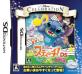 みんなで決めるディズニー・インタラクティブのゲーム人気ナンバー1投票＆ランキング　10位　スティッチ！DSの画像