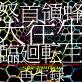 怒首領蜂シリーズ中で最高傑作の作品を決める人気投票＆ランキング　2位　怒首領蜂大往生 臨廻転生の画像