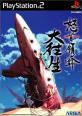 怒首領蜂シリーズ中で最高傑作の作品を決める人気投票＆ランキング　1位　怒首領蜂 大往生の画像