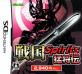 みんなで決める戦国 Spiritsシリーズ人気ナンバー1投票＆ランキング　1位　戦国 Spirits 猛将伝の画像