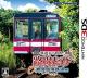 みんなで決める鉄道にっぽん！路線たびシリーズ人気ナンバー1投票＆ランキング　8位　路線たび 鹿島臨海鉄道編の画像