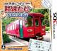 みんなで決める鉄道にっぽん！路線たびシリーズ人気ナンバー1投票＆ランキング　9位　路線たび 長良川鉄道編の画像