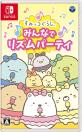 みんなで決めるすみっコぐらしシリーズ人気ナンバー1投票＆ランキング　3位　すみっコぐらし みんなでリズムパーティの画像