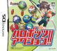 ゲーム会社サンライズインタラクティブで一番面白かったゲームを決める人気投票＆ランキング　10位　ハロボッツアクション！！の画像