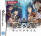 みんなで決める幻想水滸伝シリーズ人気ナンバー1投票＆ランキング　7位　幻想水滸伝ティアクライスの画像