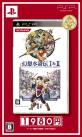 みんなで決める幻想水滸伝シリーズ人気ナンバー1投票＆ランキング　8位　幻想水滸伝 I＆IIの画像