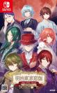 ゲーム会社dramaticcreateで最高傑作のゲームを決める人気投票＆ランキング　2位　明治東亰恋伽 Full Moonの画像