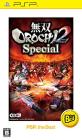 みんなで決める無双OROCHIシリーズ人気ナンバー1投票＆ランキング　6位　無双OROCHI 2 Specialの画像