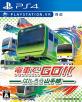 みんなで決める電車でGO！シリーズ人気ナンバー1投票＆ランキング　2位　電車でGO！ ！ はしろう山手線の画像