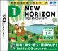 パオンで最高傑作のゲームを決める人気投票＆ランキング　2位　NEW HORIZON English Course 1の画像