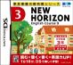 パオンで最高傑作のゲームを決める人気投票＆ランキング　3位　NEW HORIZON English Course 3の画像