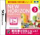 パオンで最高傑作のゲームを決める人気投票＆ランキング　11位　ニューホライズン イングリッシュコース 3の画像