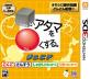 みんなで決める□いアタマを○くするシリーズ人気ナンバー1投票＆ランキング　3位　シカクいアタマをマルくする。ジュニアの画像