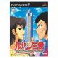 ルパン三世シリーズで一番面白かったゲーム作品を決める人気投票＆ランキング　3位　ルパン三世 コロンブスの遺産は朱に染まるの画像