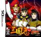 ASNetworksで最高傑作のゲームを決める人気投票＆ランキング　5位　横山光輝 三国志 ～第四巻「三国鼎立」～の画像