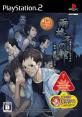 一柳和の受難シリーズで一番面白かった作品を決める人気投票＆ランキング　3位　雨格子の館の画像