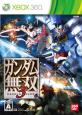 ガンダム無双シリーズ中で最高傑作の作品を決める人気投票＆ランキング　2位　ガンダム無双3の画像