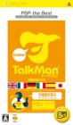 TalkManシリーズ（英会話/多言語勉強）で一番役に立った作品を決める人気投票＆ランキング　4位　TalkMan EUROの画像