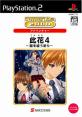 此花シリーズで一番面白かった作品を決める人気投票＆ランキング　2位　此花4の画像