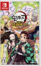 みんなで決める！歴代鬼滅の刃人気ゲームランキング・人気投票　2位　鬼滅の刃 目指せ！最強隊士！の画像